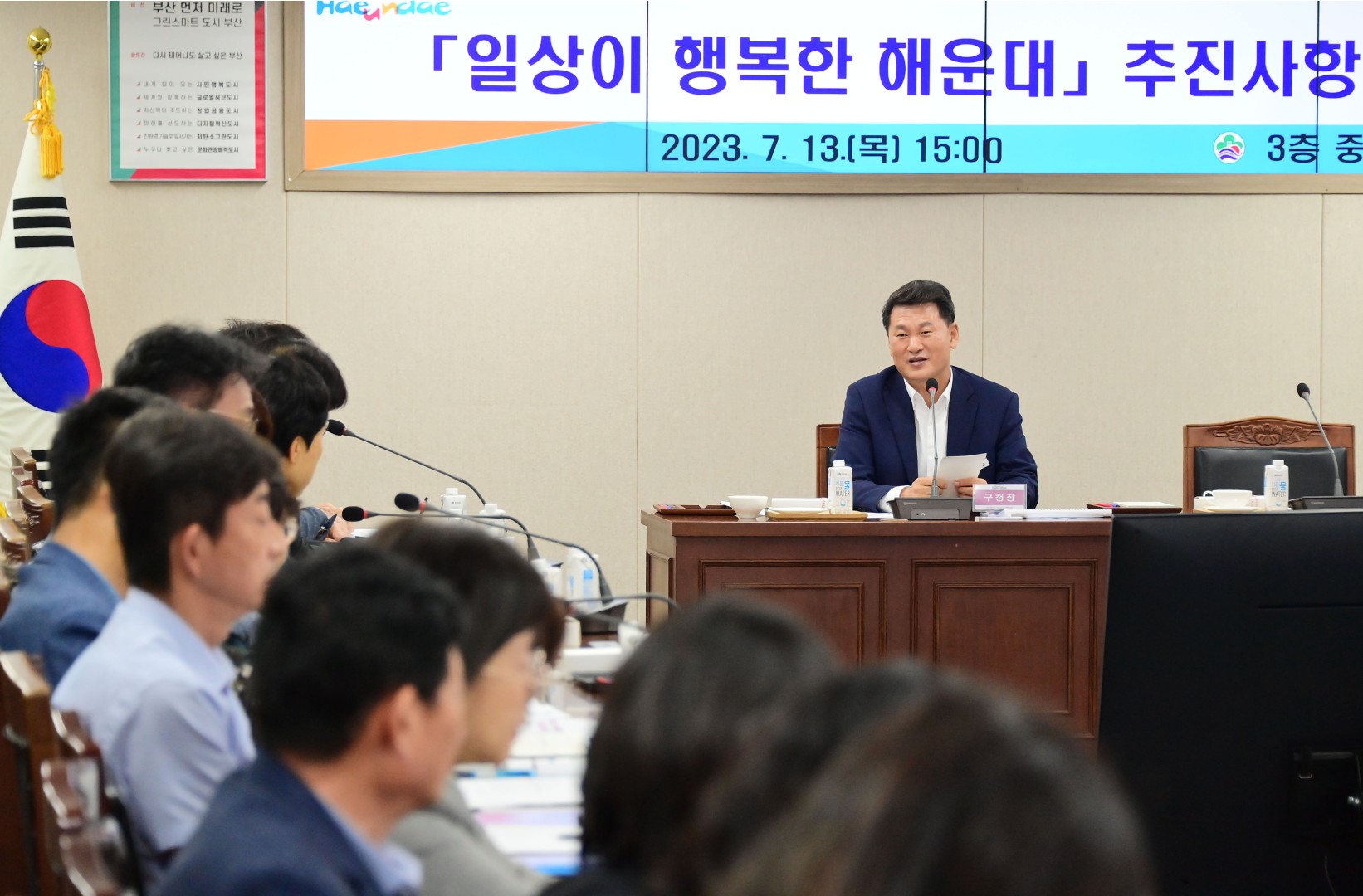 일상이 행복한 해운대 보고회 15