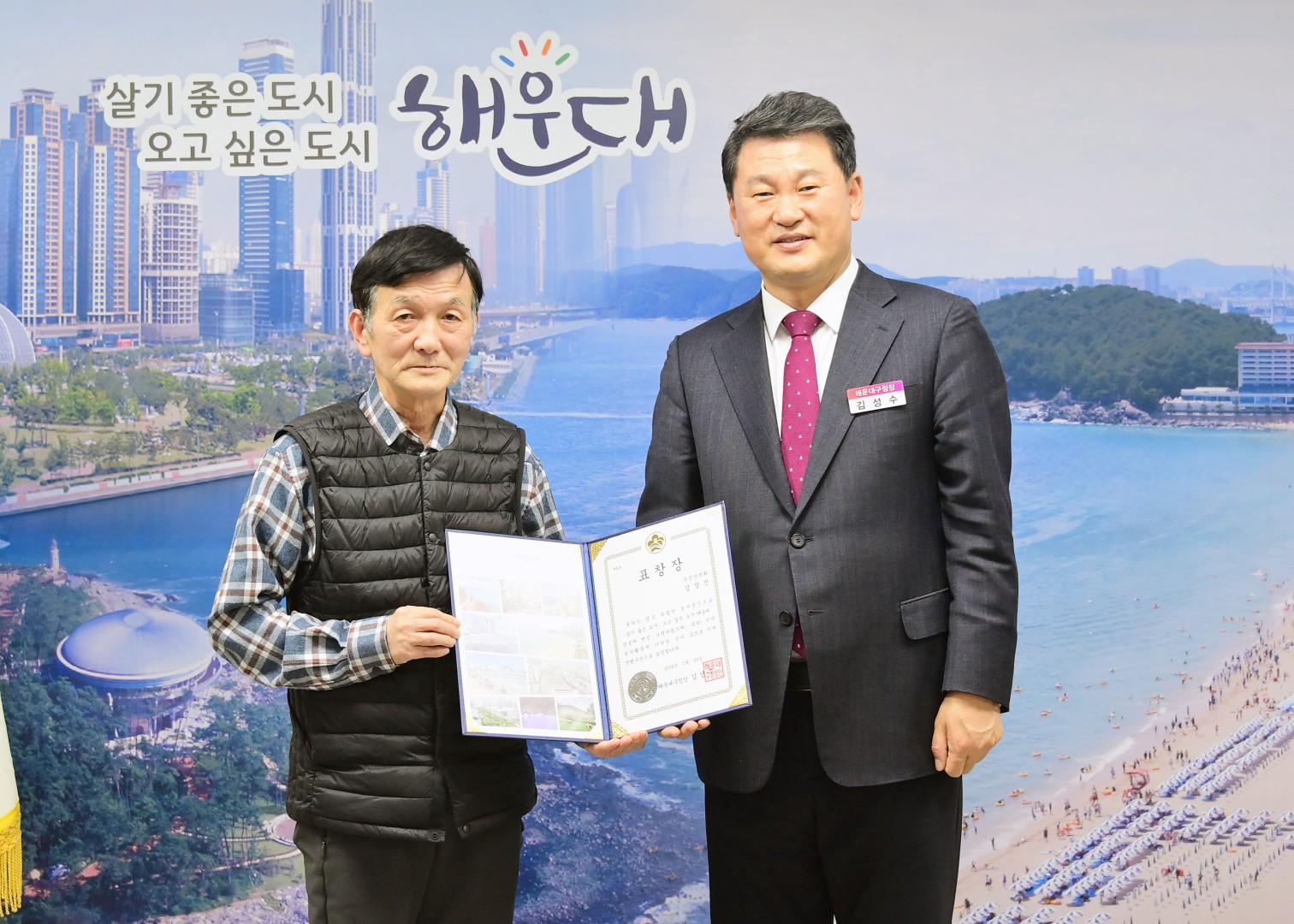선행구민 표창수여식(우정산악회) 7