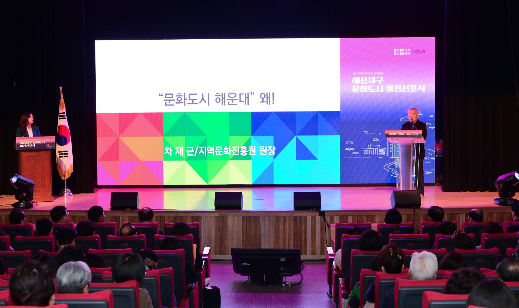 해운대구 문화도시 비전선포식 3