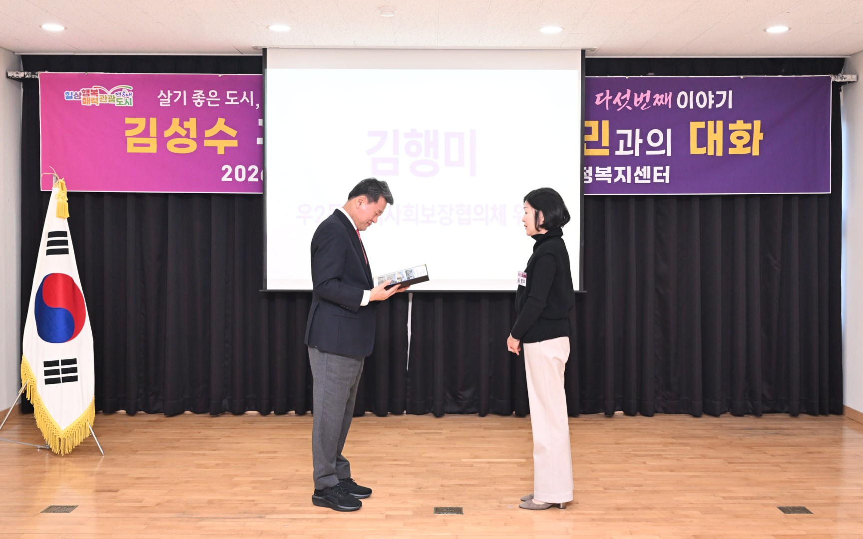동 주민과의 대화(우2동) 31