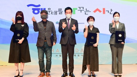 해운대를 바꾸는 시간