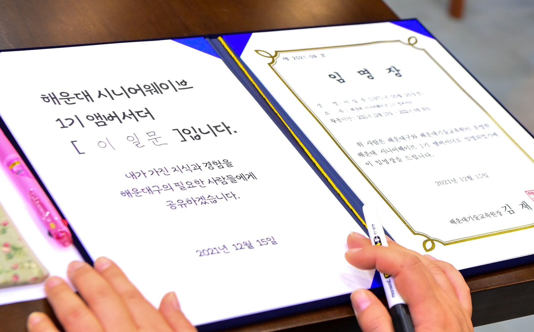 시니어웨이버 간담회 8