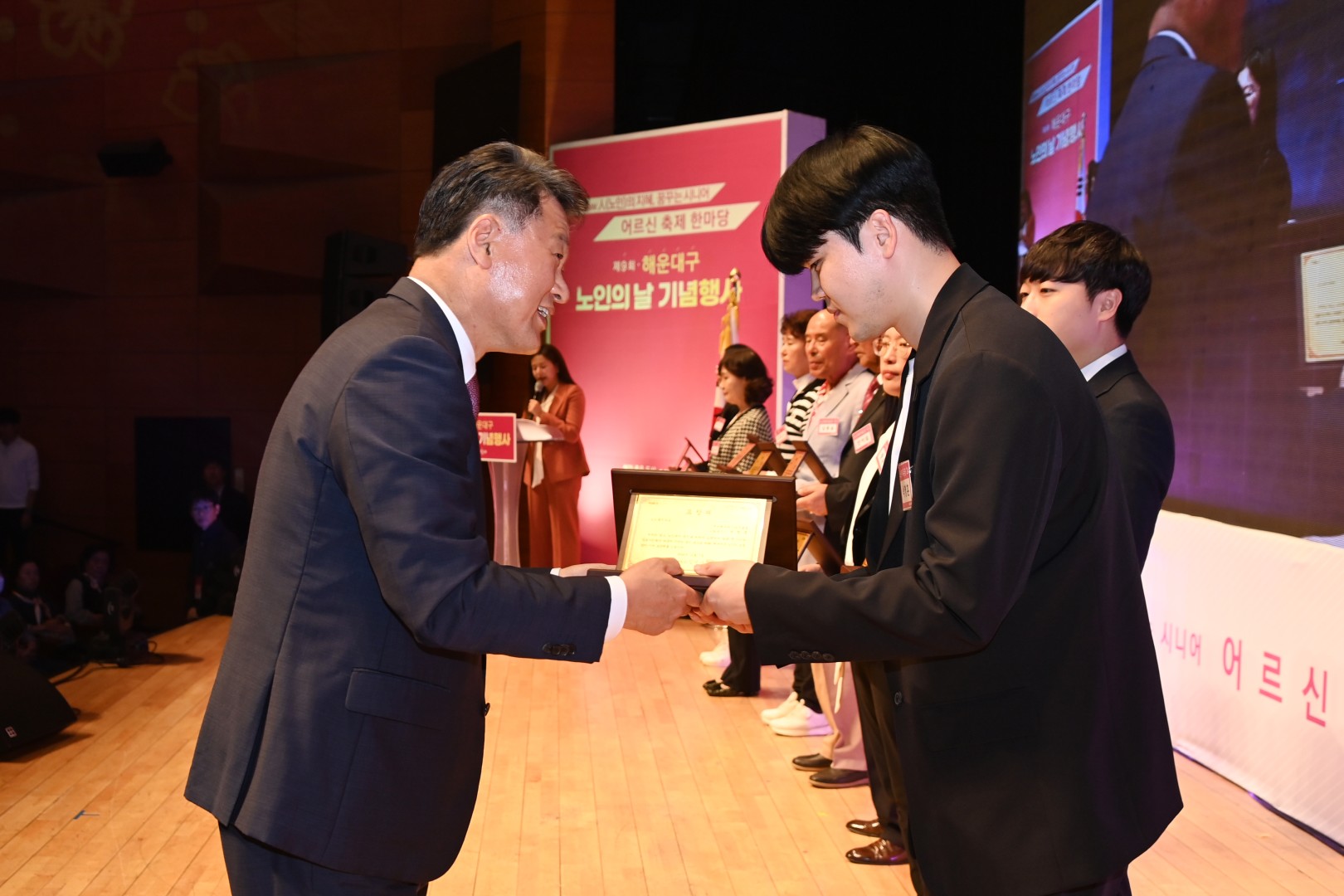 제9회 노인의 날 기념행사 36