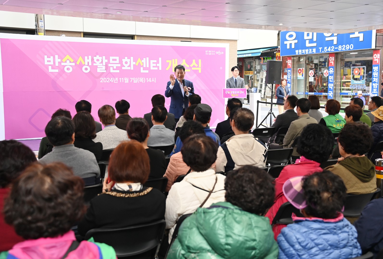 반송생활문화센터 및 송이빨래방 개소식 8