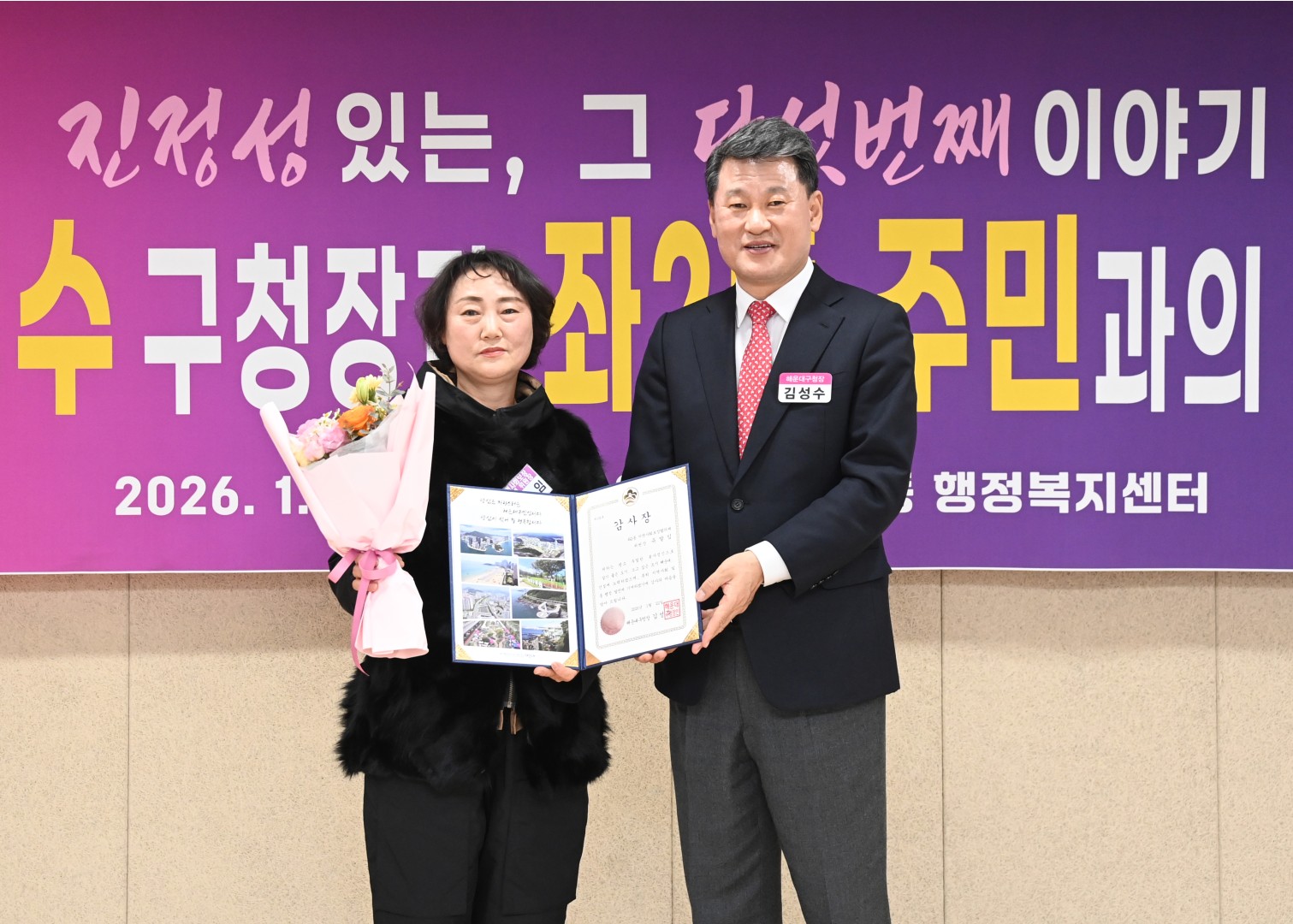 동 주민과의 대화(좌2동) 11