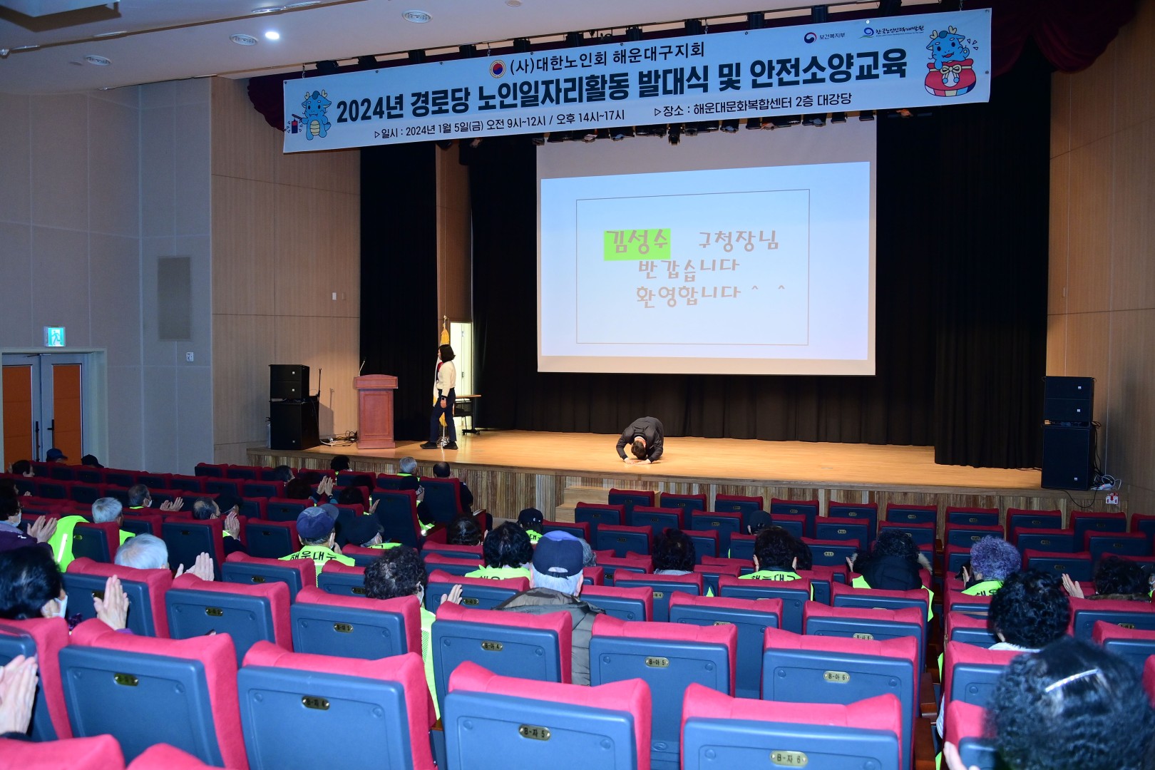 노인일자리참여자 교육 7