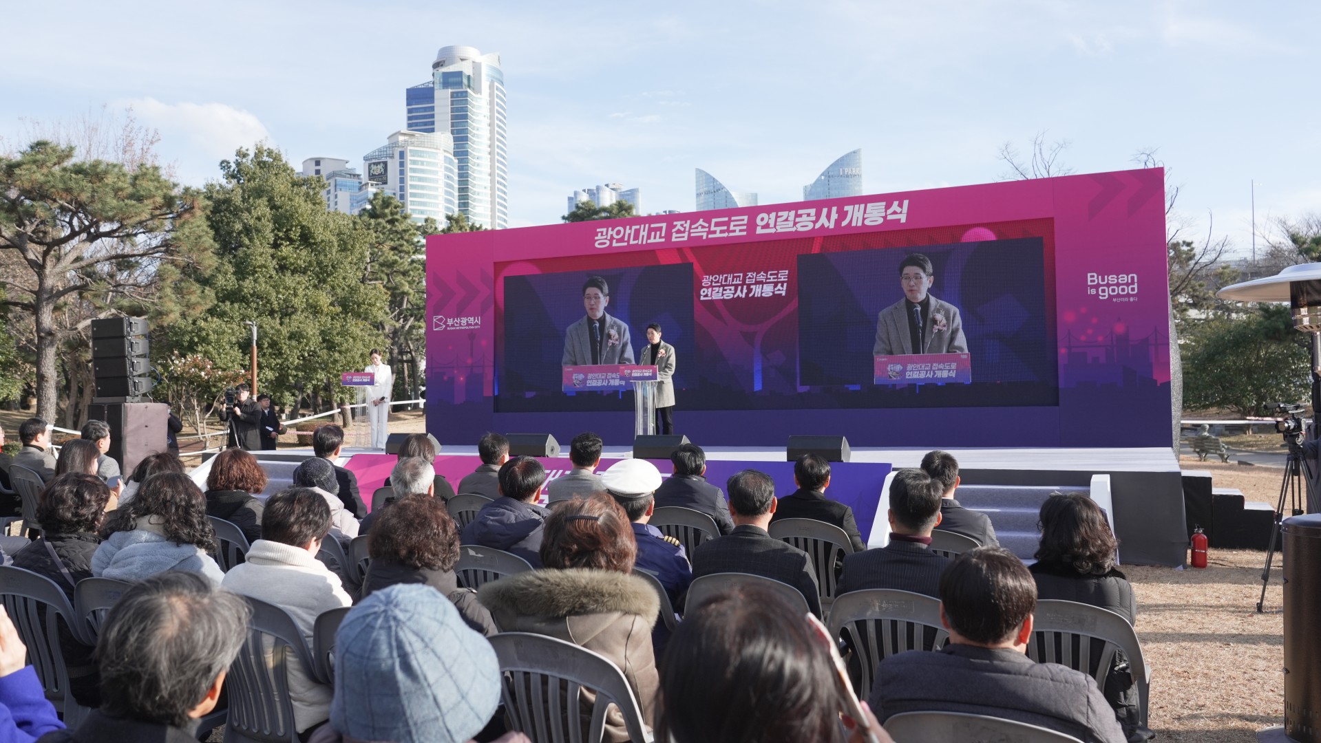 광안대교 접속도로 연결공가 개통식 8