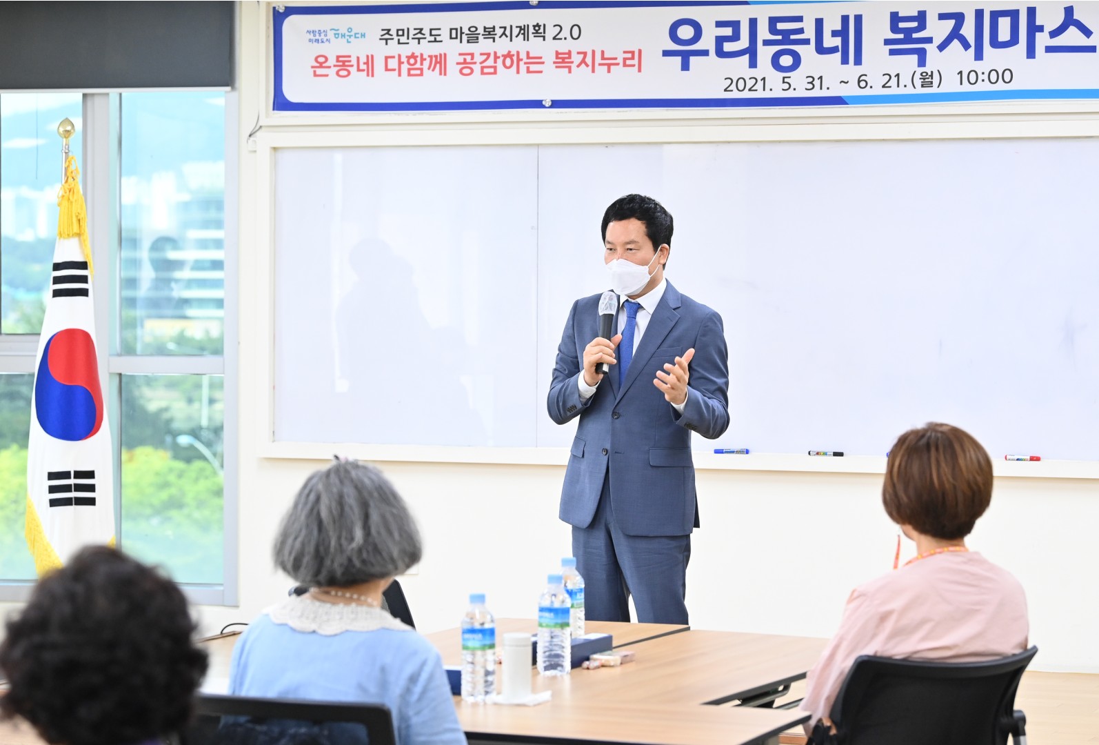 복지마스터-1권역 2
