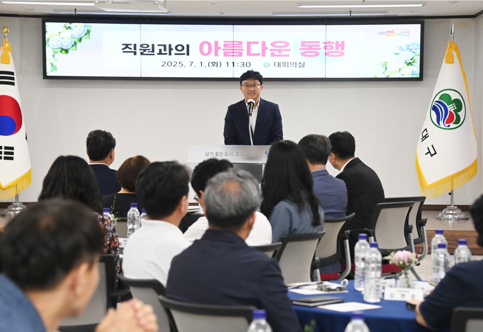 직원과의 아름다운 동행 19