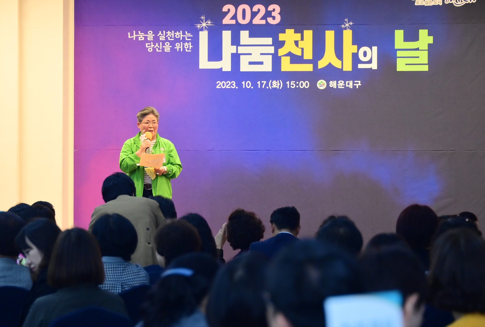 나눔천사의 날 17