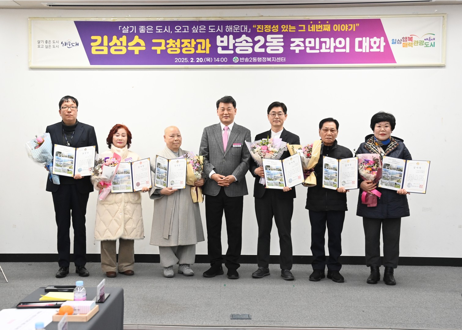 반송2동 동순방 8