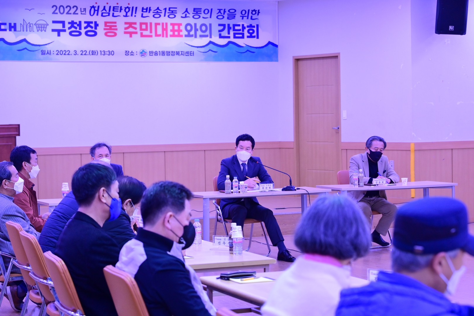 반송1동 주민대표 간담회 1