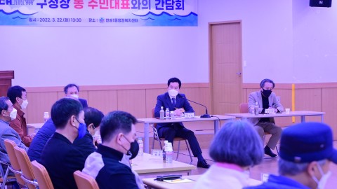 반송1동 주민대표 간담회