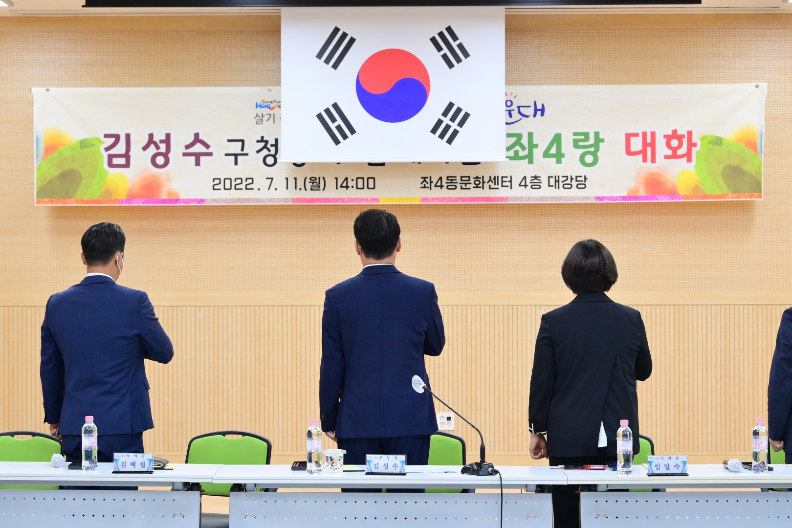 동순방-좌4동 3