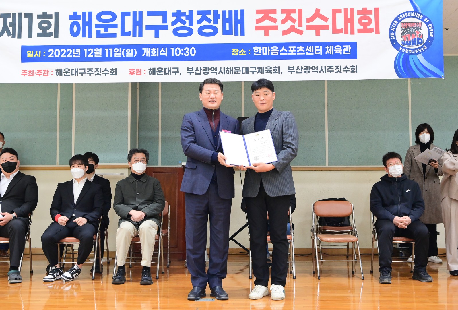 제1회해운대구청장배 주짓수 대회 3