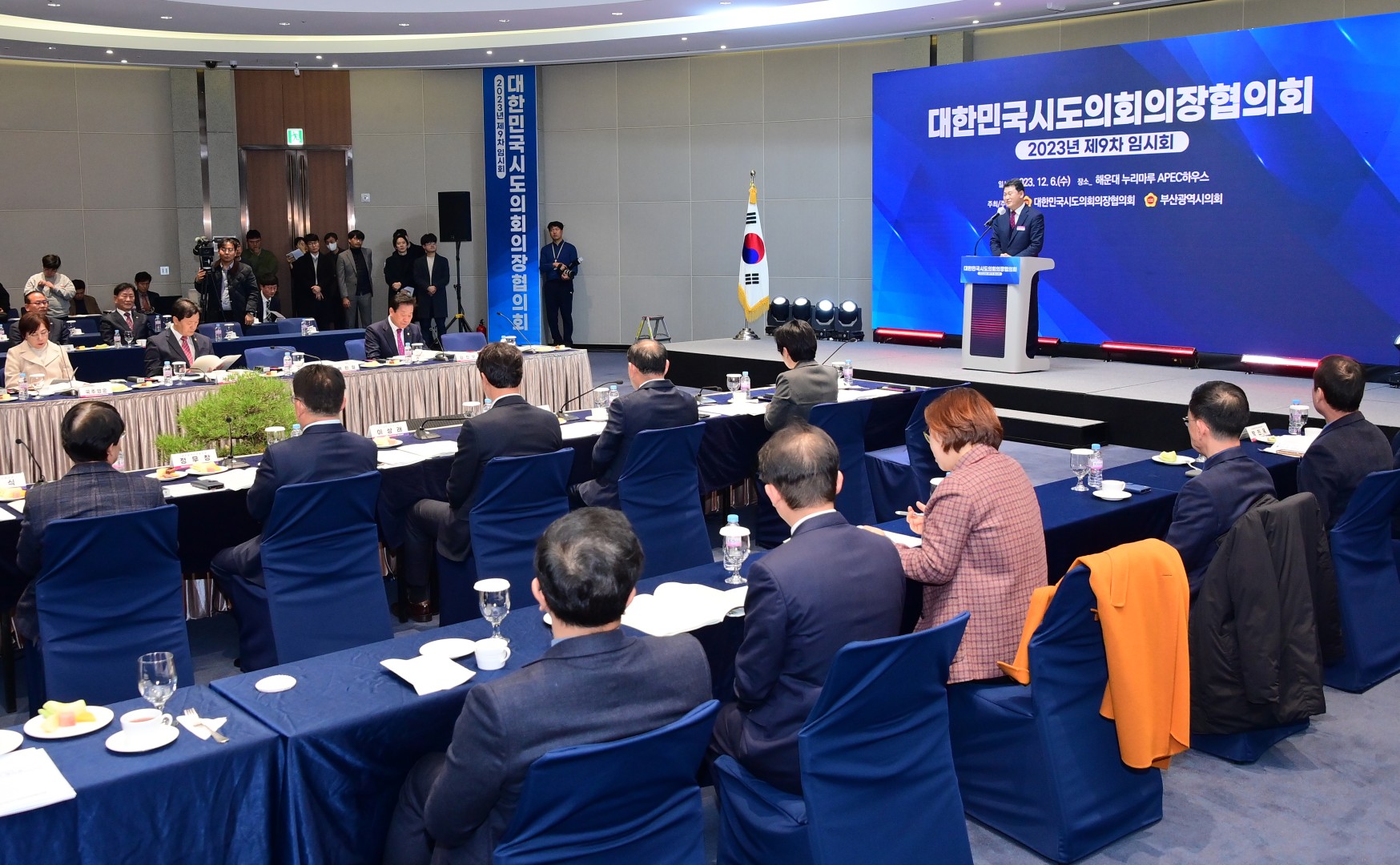 시도의회 의장협의회 임시회 8