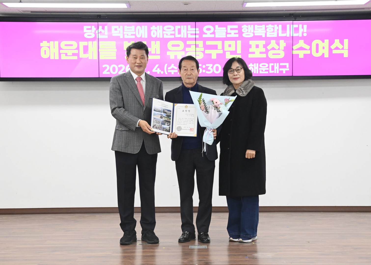 선행구민포상 수여식 19