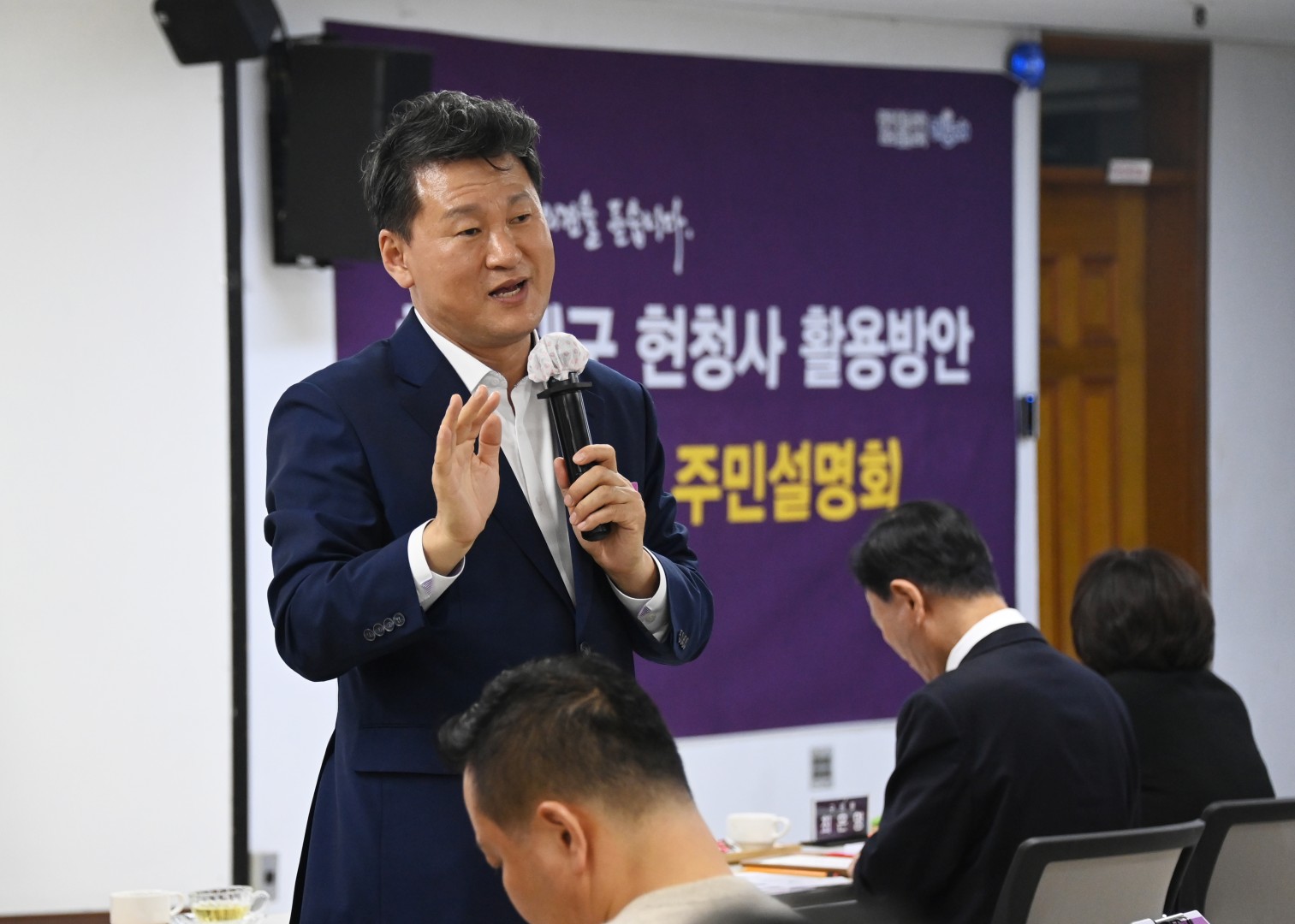 현청사 활용방안 권역별 설명회 5