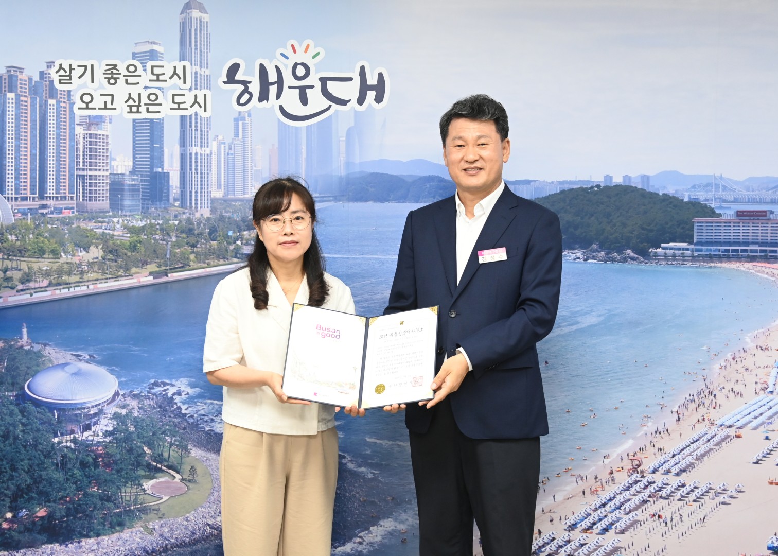모범 부동산중개업 대상자 전수식 10