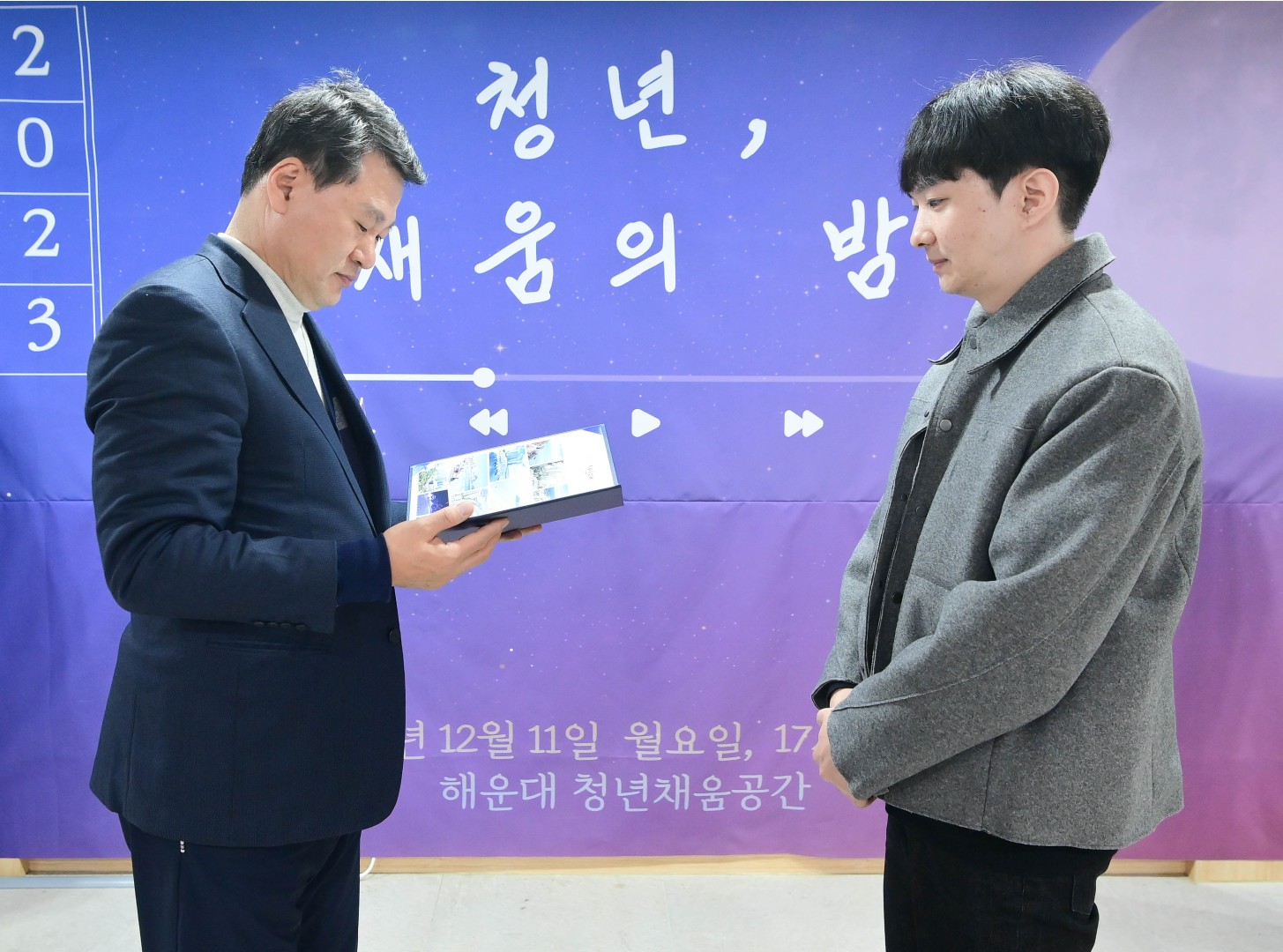청년 채움의 밤 8