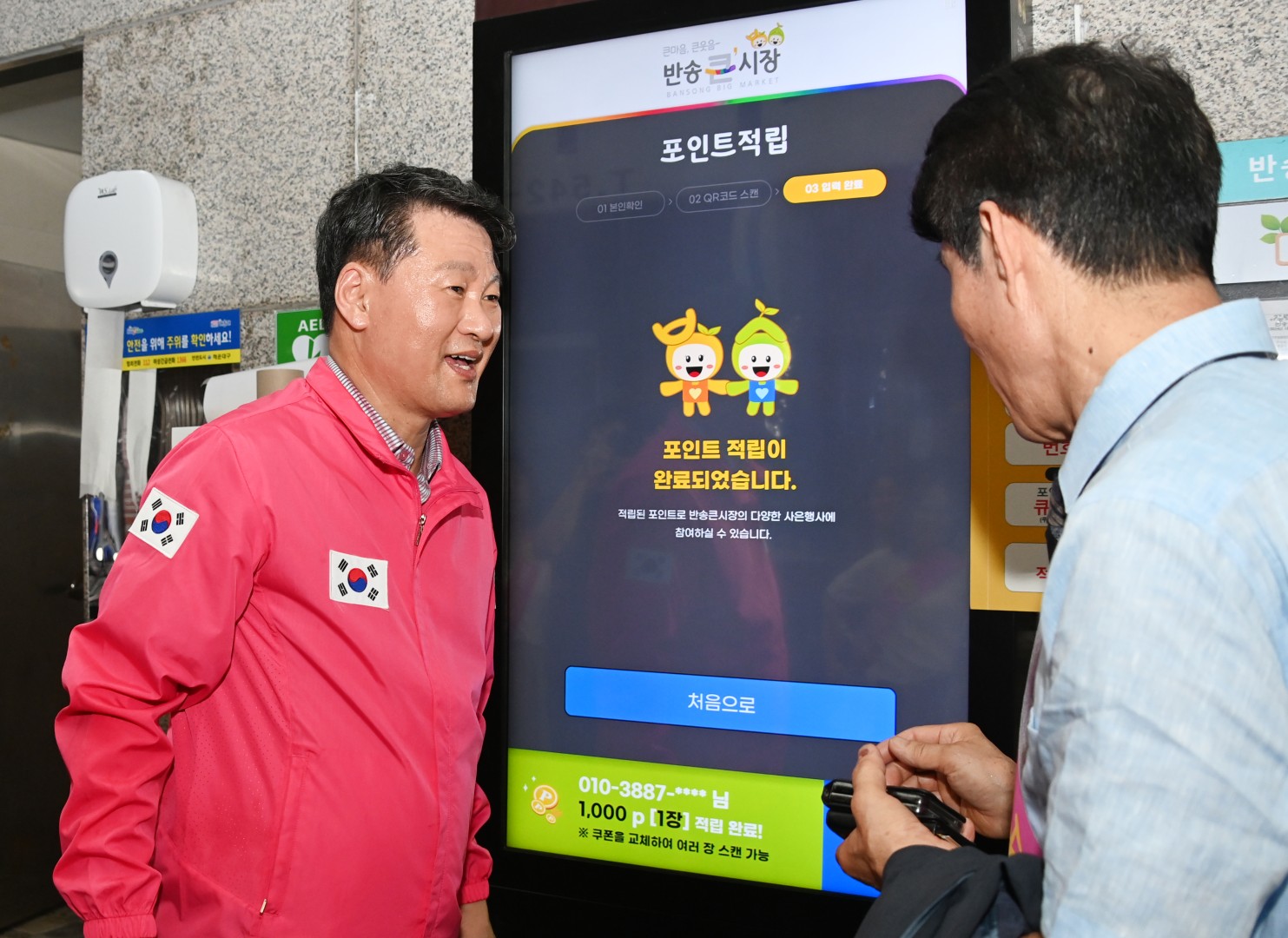 전통시장 방문(반송큰시장) 9