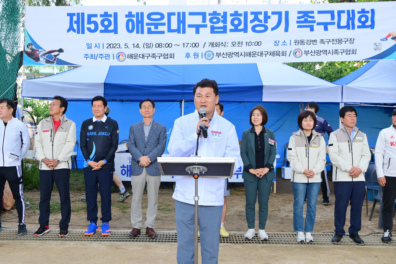 제5회 협회장기 족구대회 10