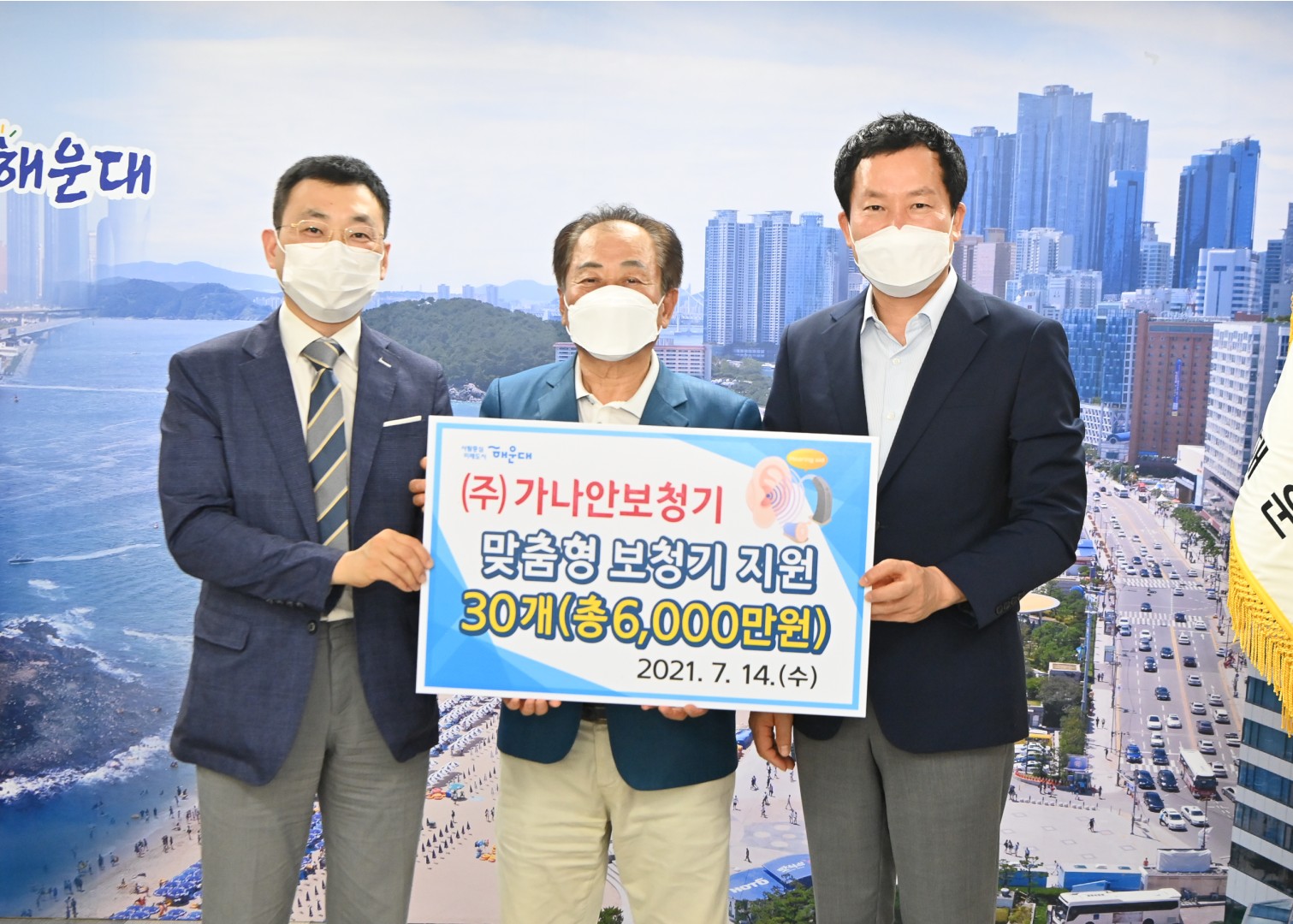 가나안보청기 지원 5