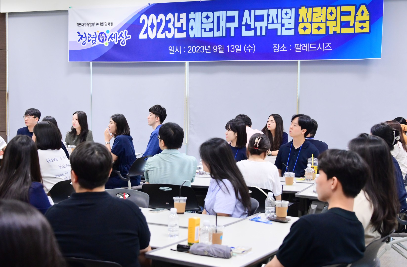 신규직원 청렴워크숍 13