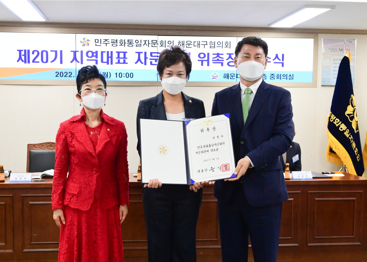 민주평통 신임지역대표 위촉장수여 12