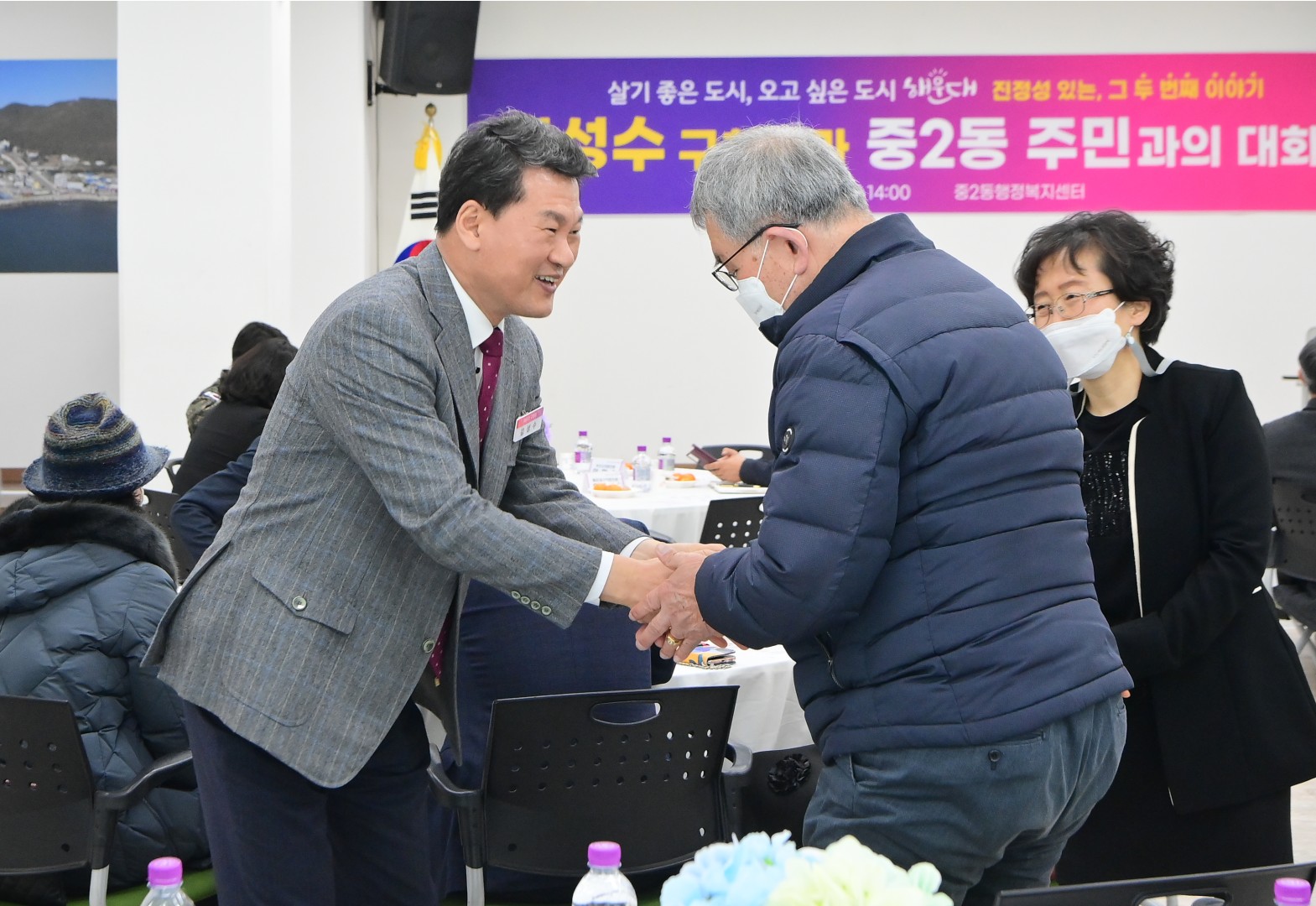 주민과의 대화 - 중2동 14