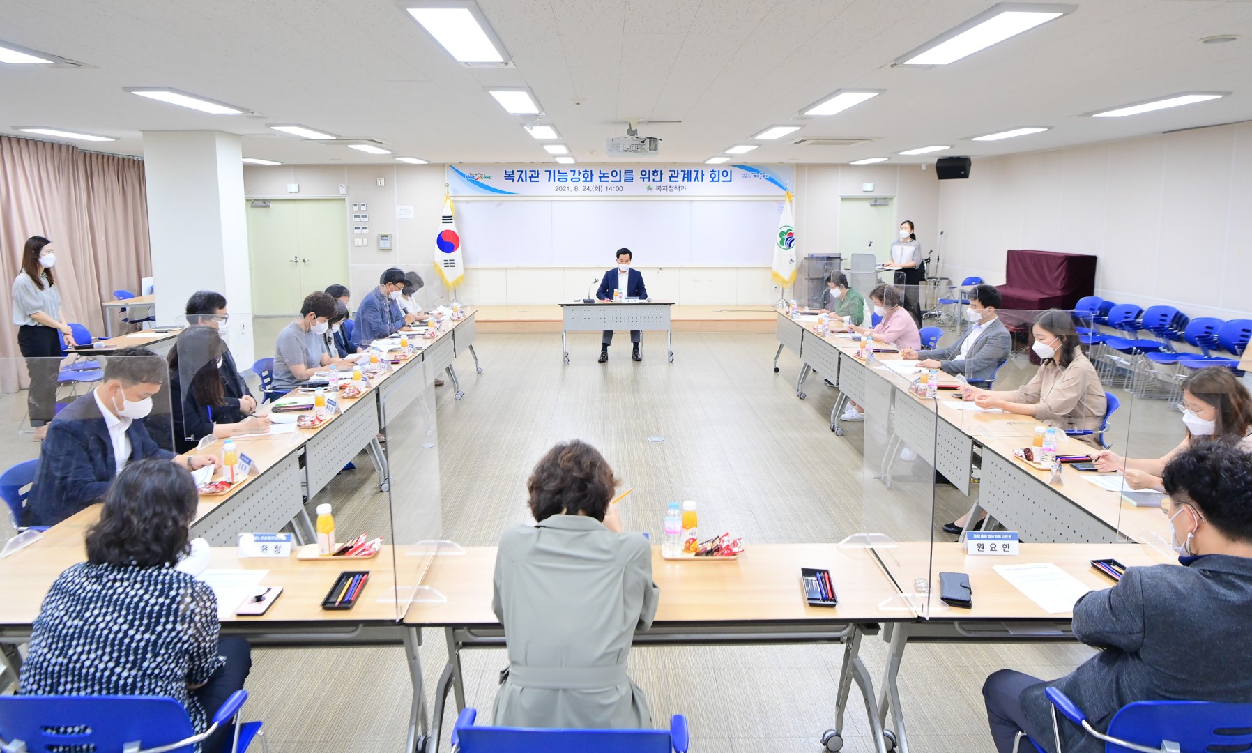 복지관 기능강화 회의 6