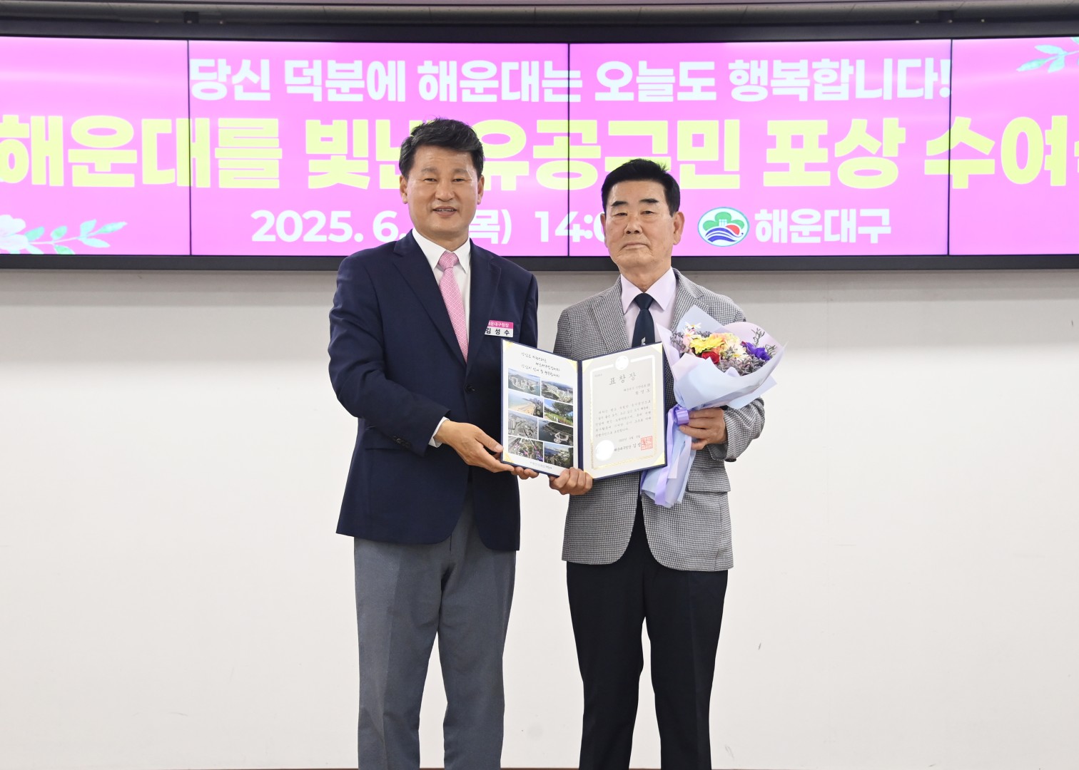 선행구민 표창수여식 32