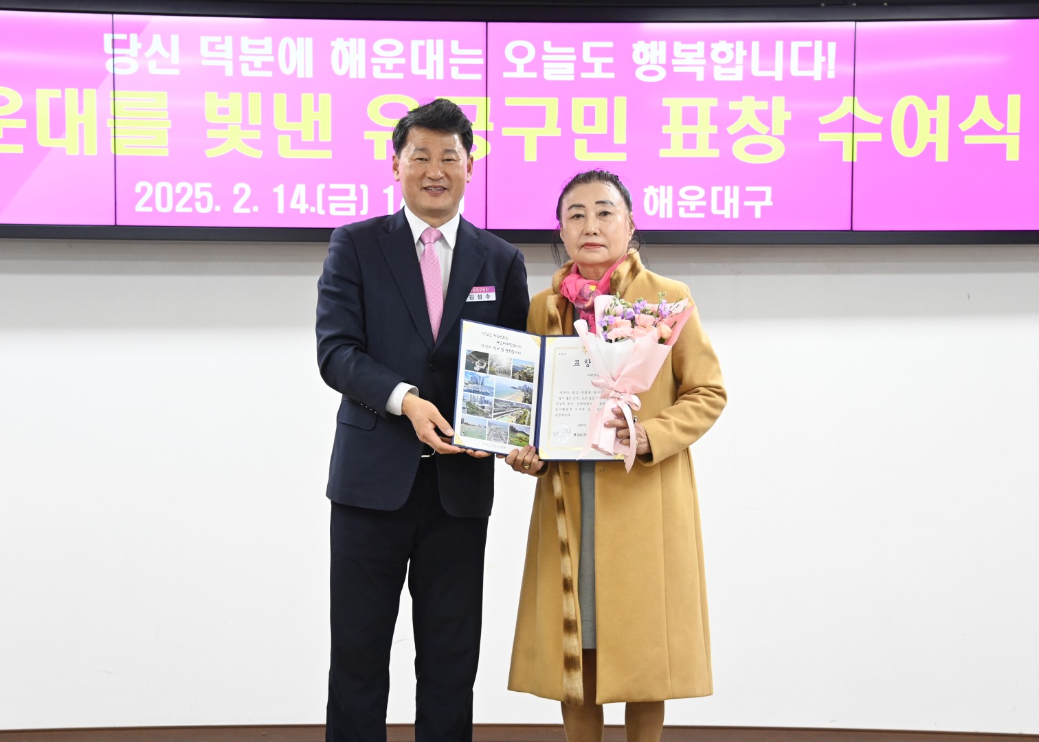 선행구민표창 수여식 24