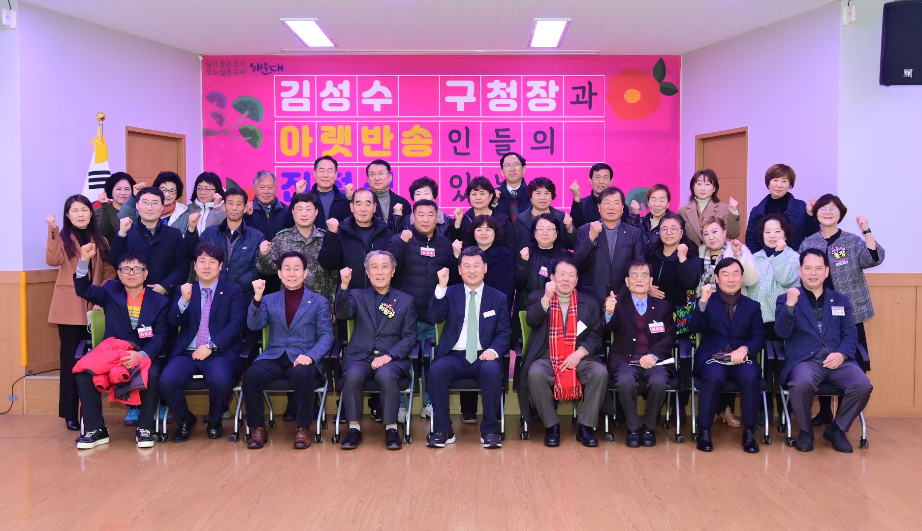 동 주민과의 대화(반송1동) 32