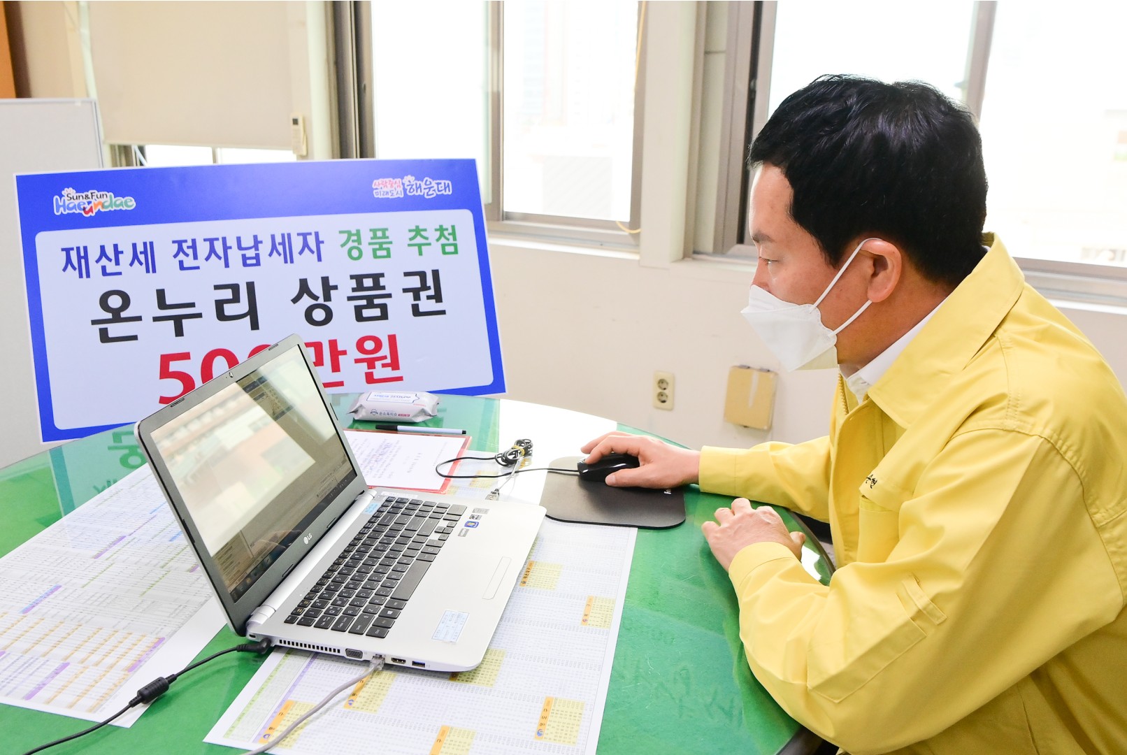 재산세 전자납세자 경품추첨 2