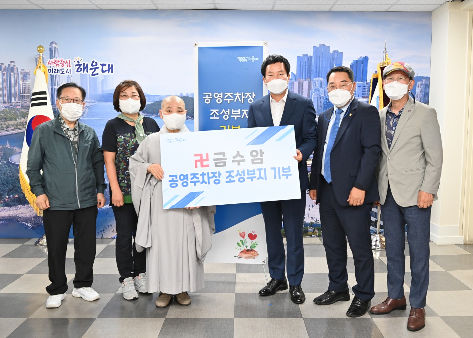 금수암 공영주차장부지 기부 3