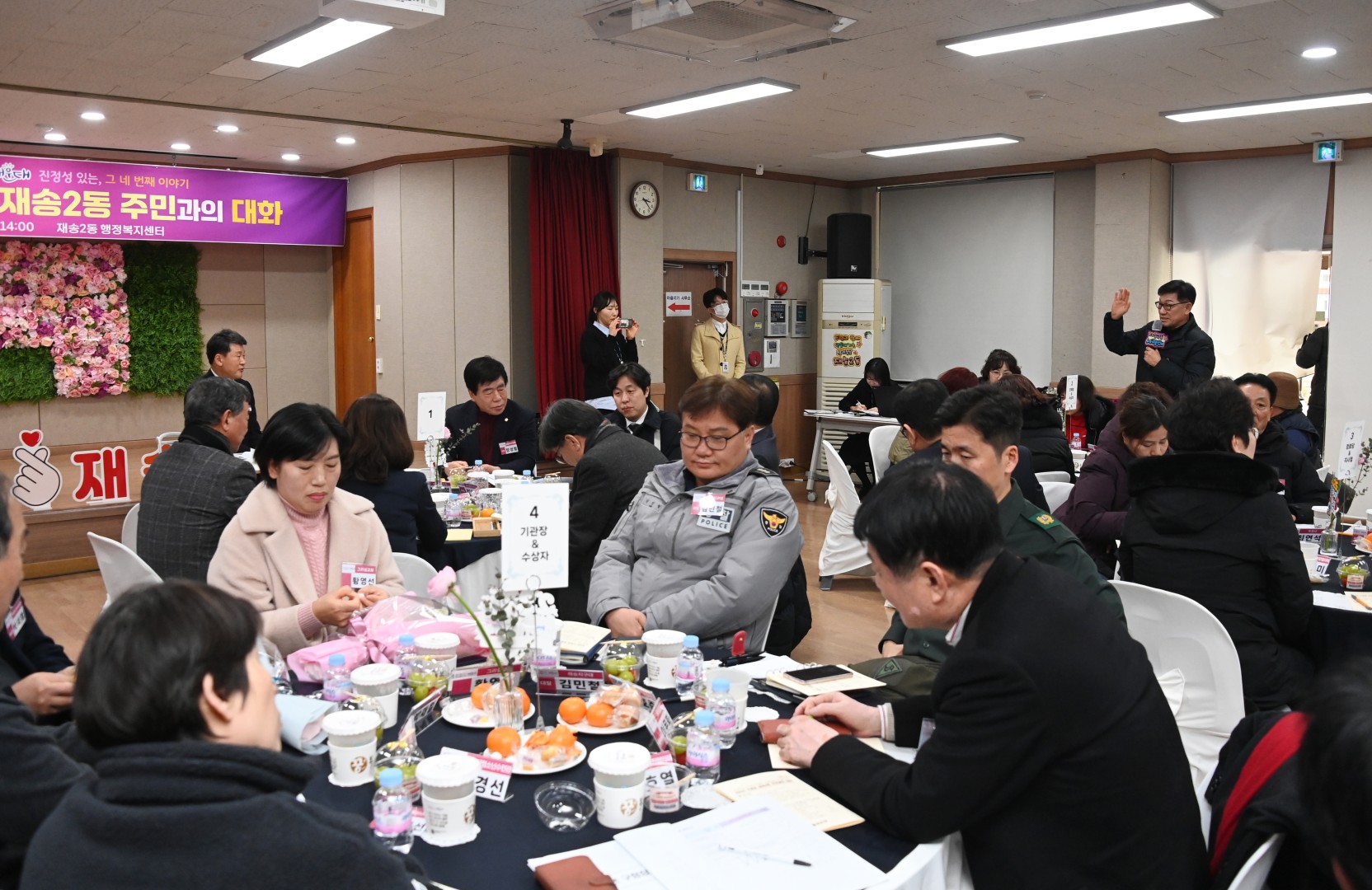 재송2동 동순방 21