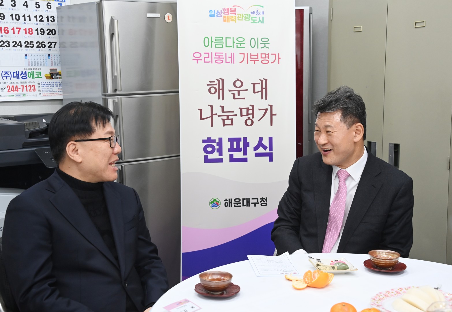 나눔명가 현판식(송정 희망환경) 7