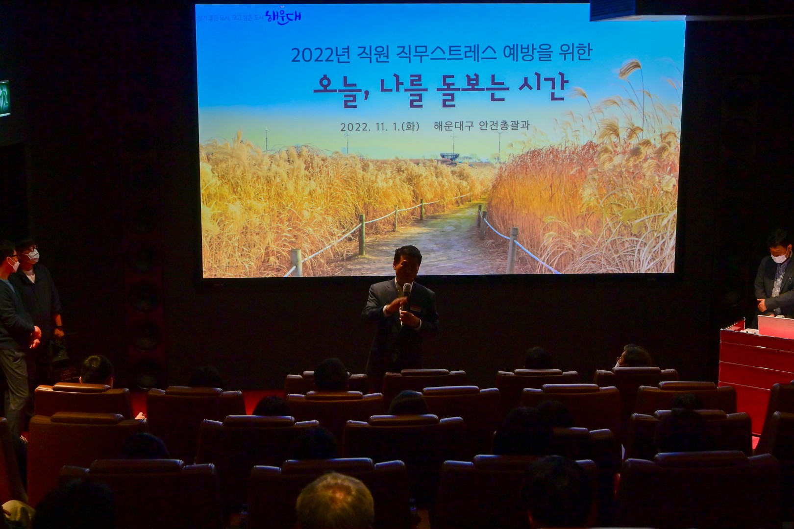직무스트레스 관련 특강 7