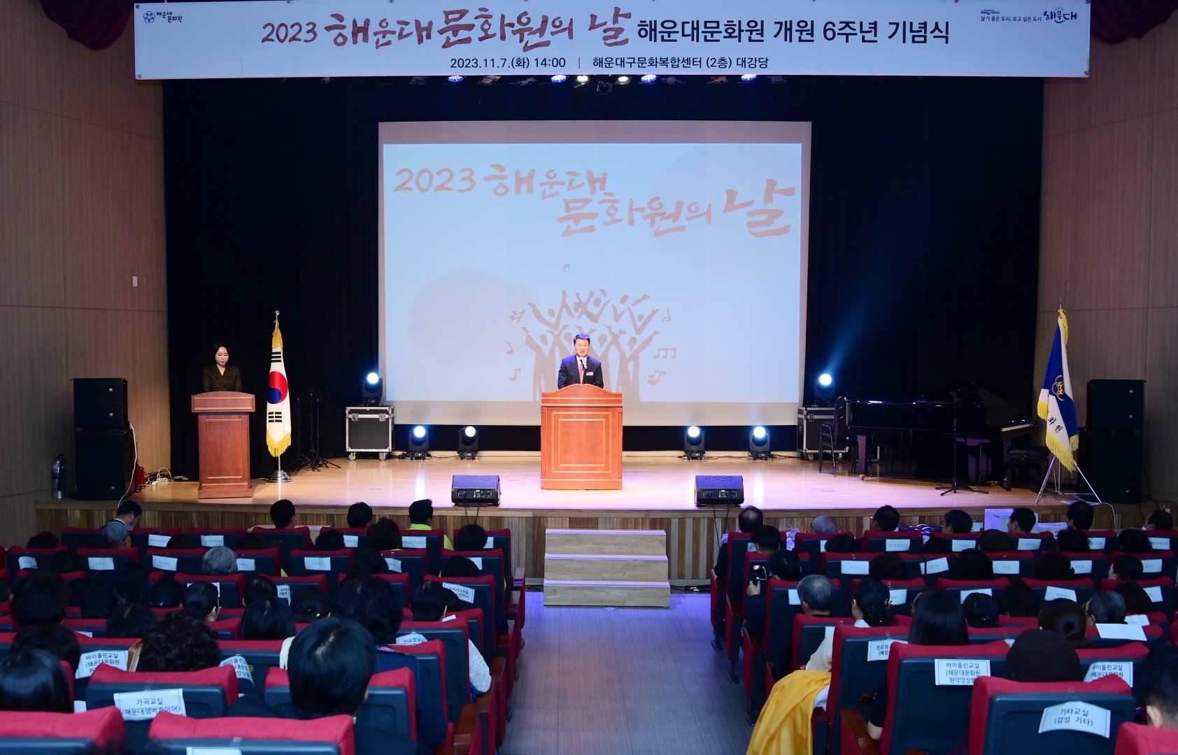 해운대문화원의 날 7