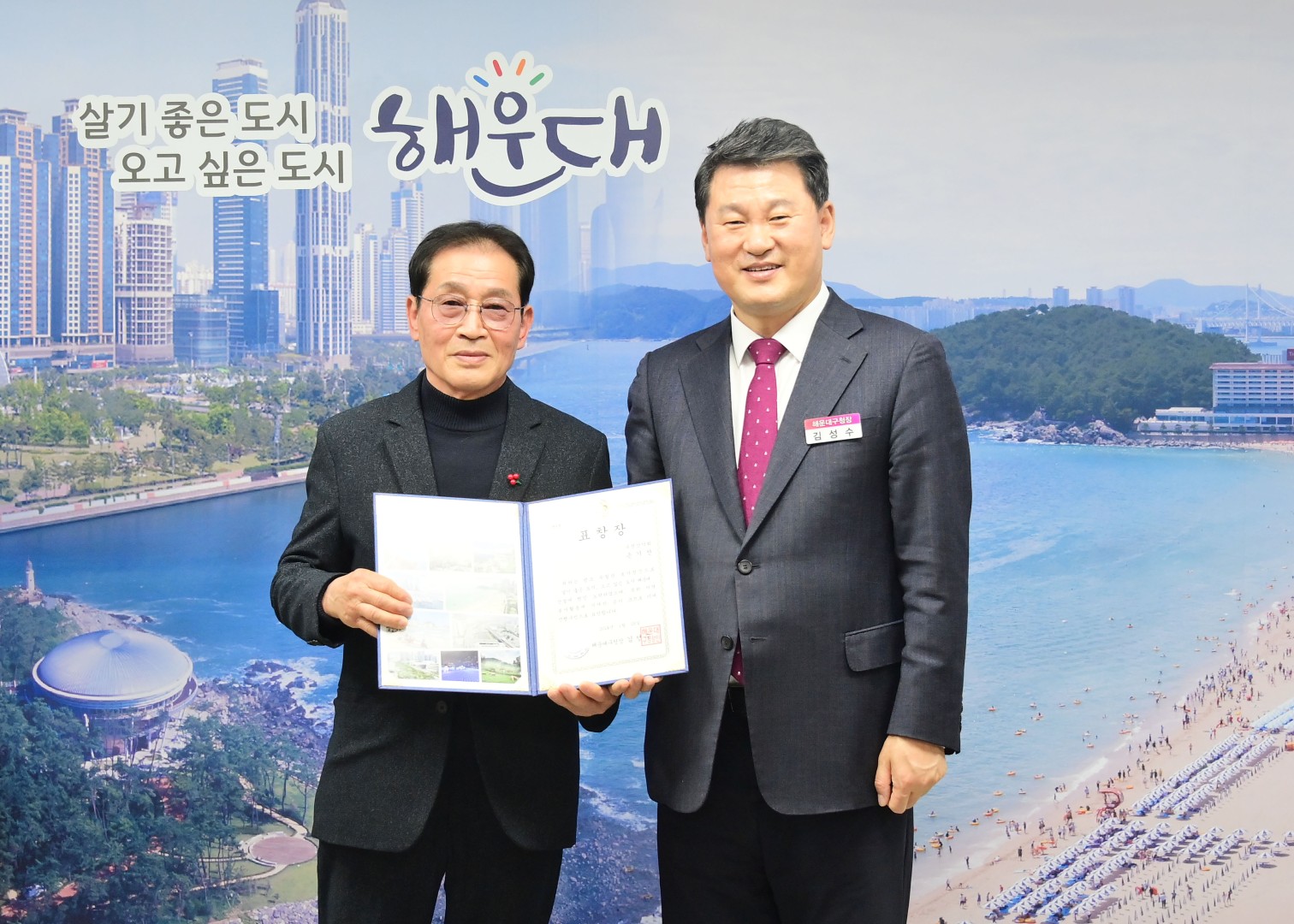 선행구민 표창수여식(우정산악회) 5