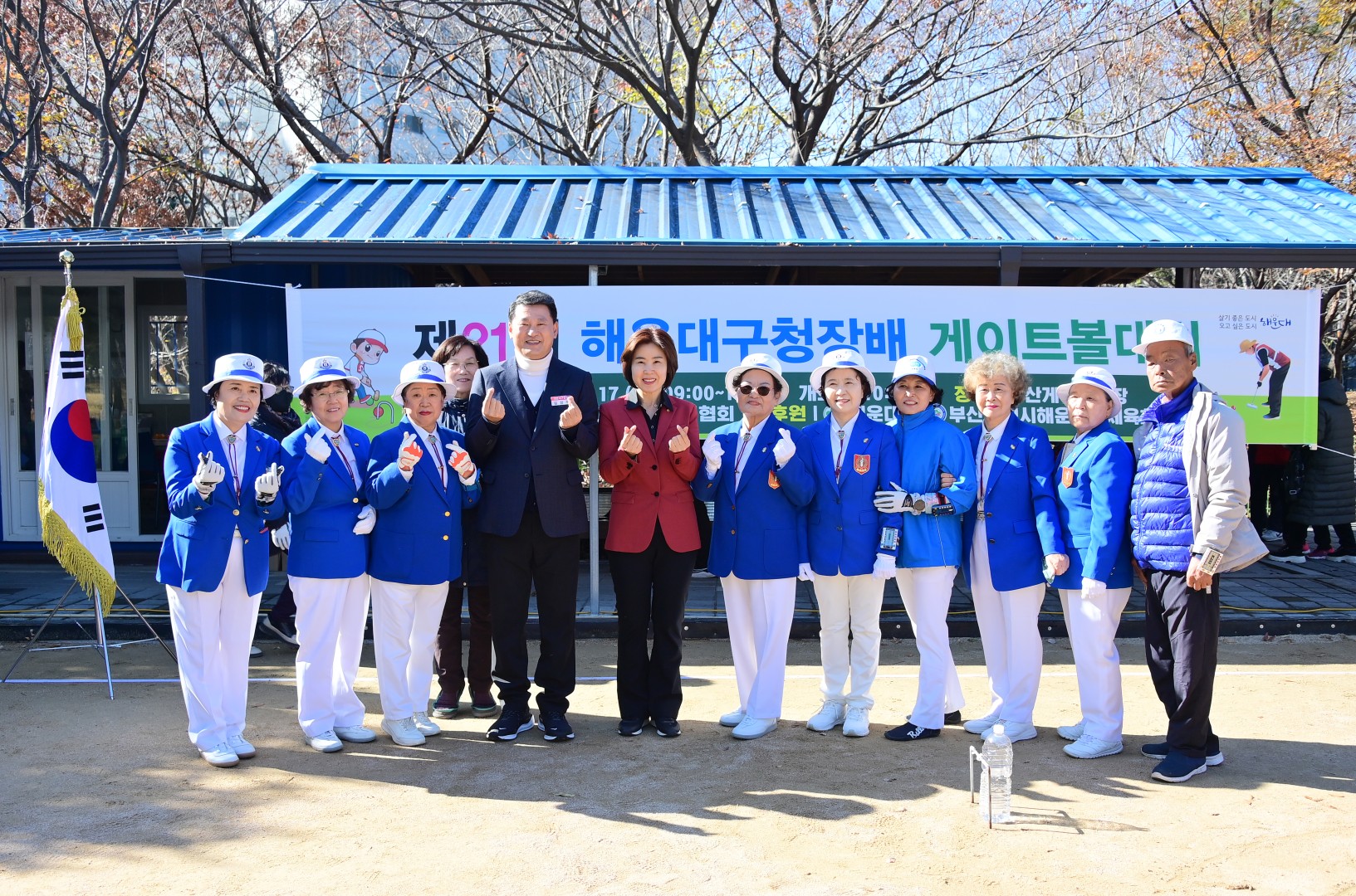 구청장배 게이트볼 대회 15