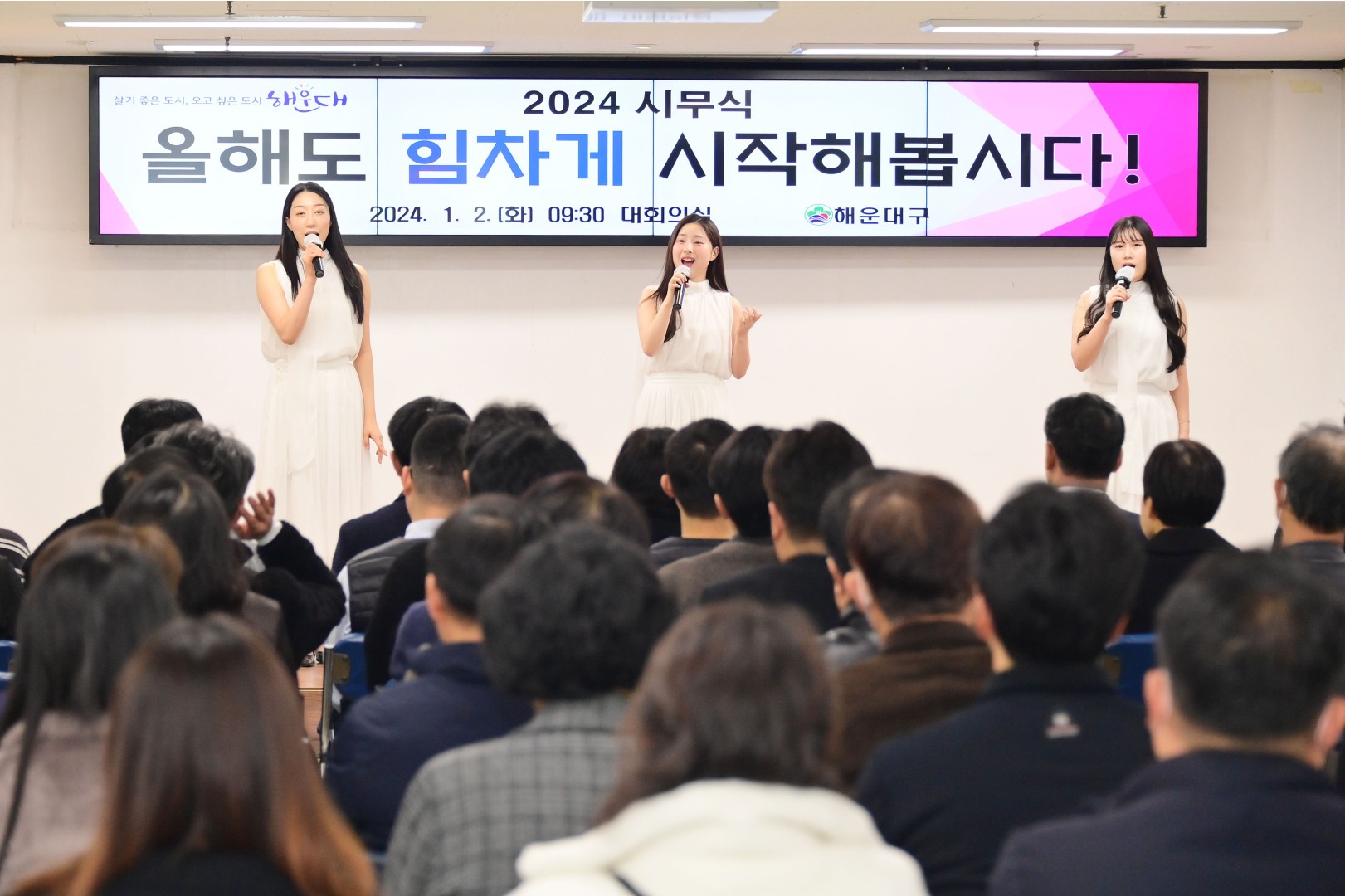 2024 시무식 2