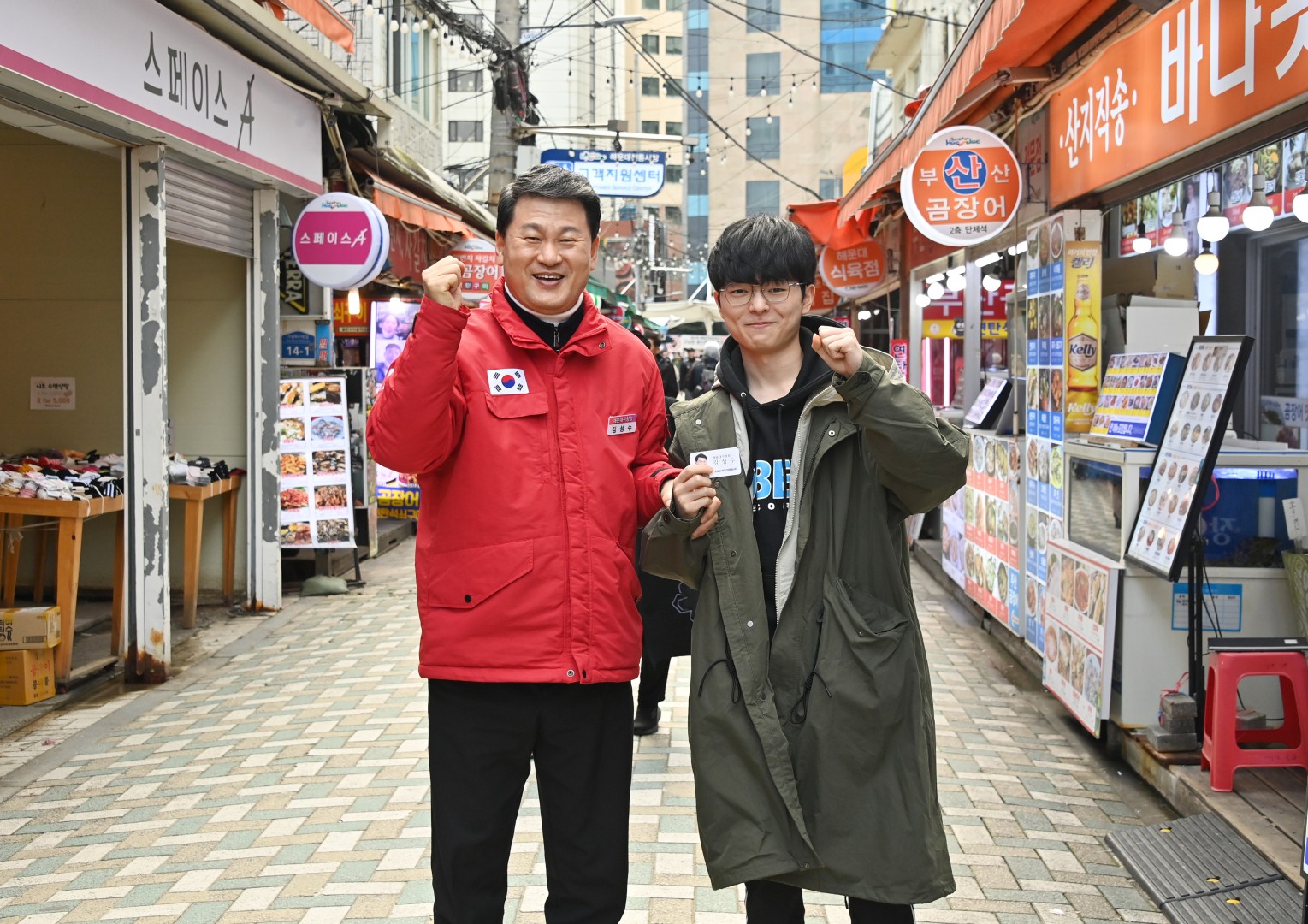 설 맞이 전통시장 방문(해운대시장) 12