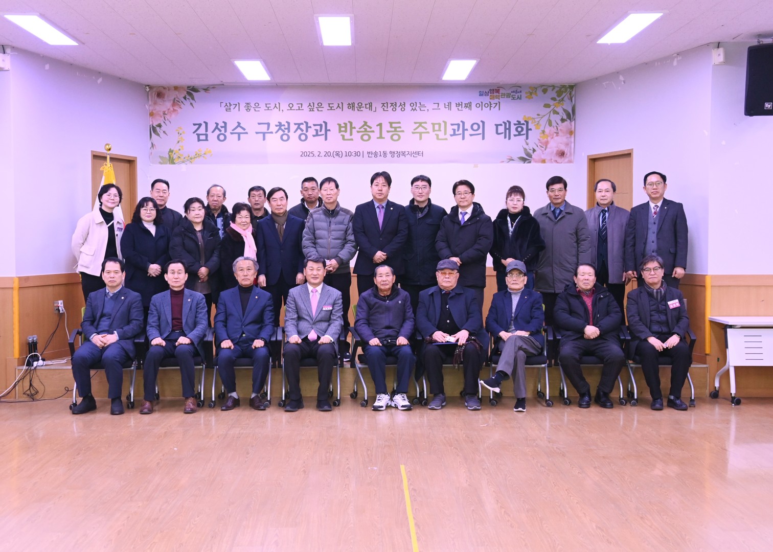 반송1동 동순방 24