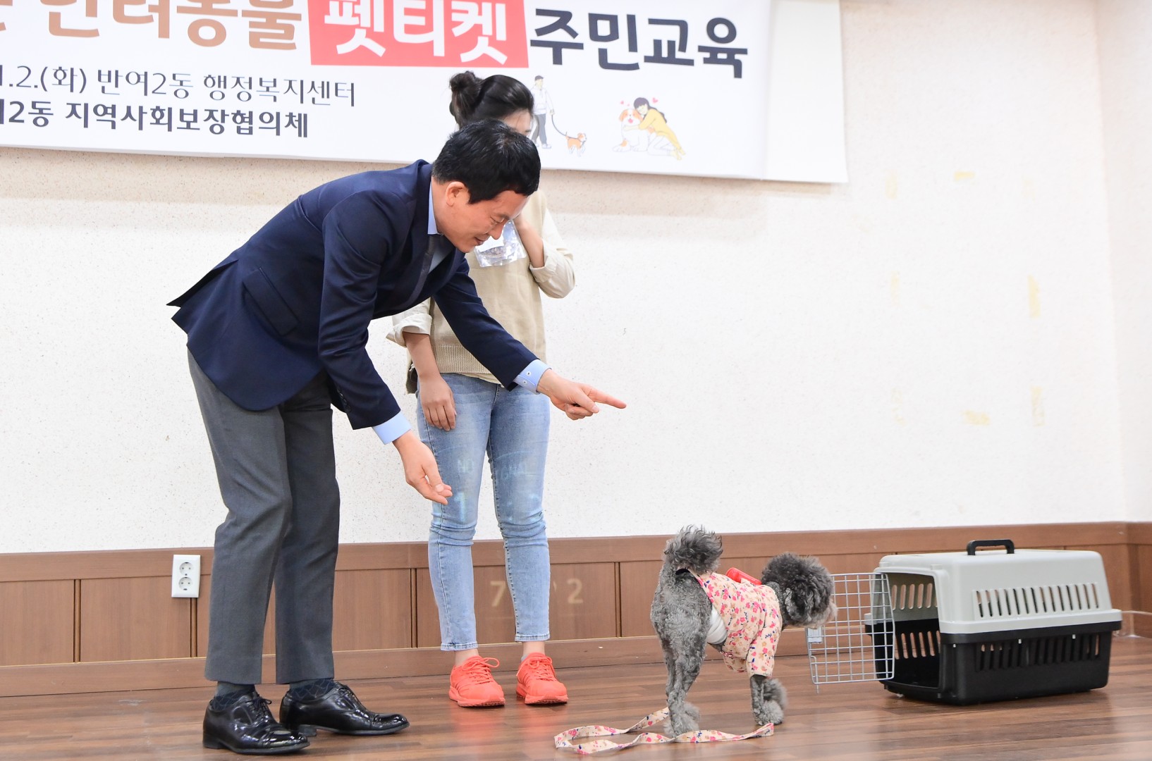 반려동물 펫티켓 주민교육 6