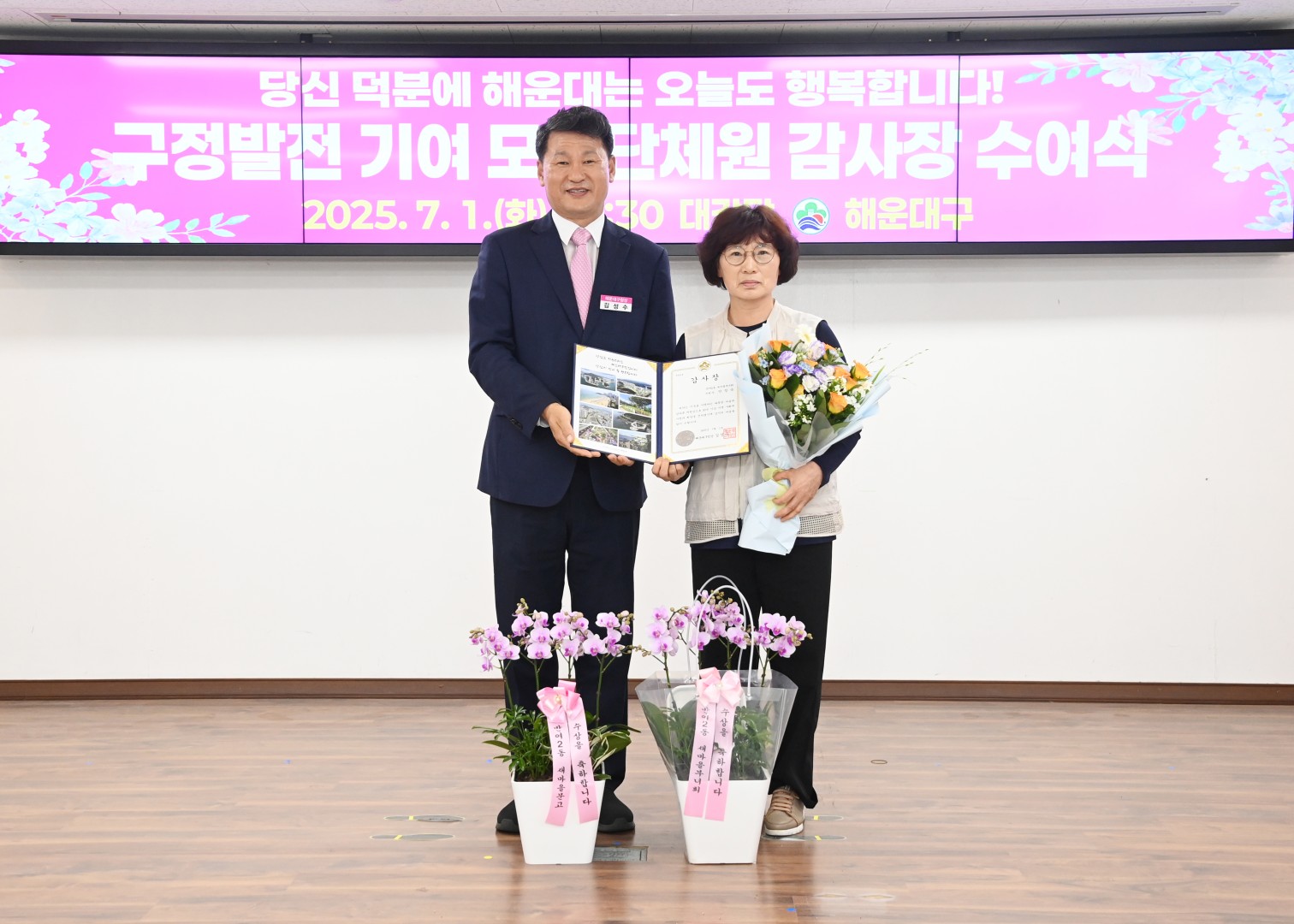 구정발전 기여 모범단체원 감사장 수여식 30