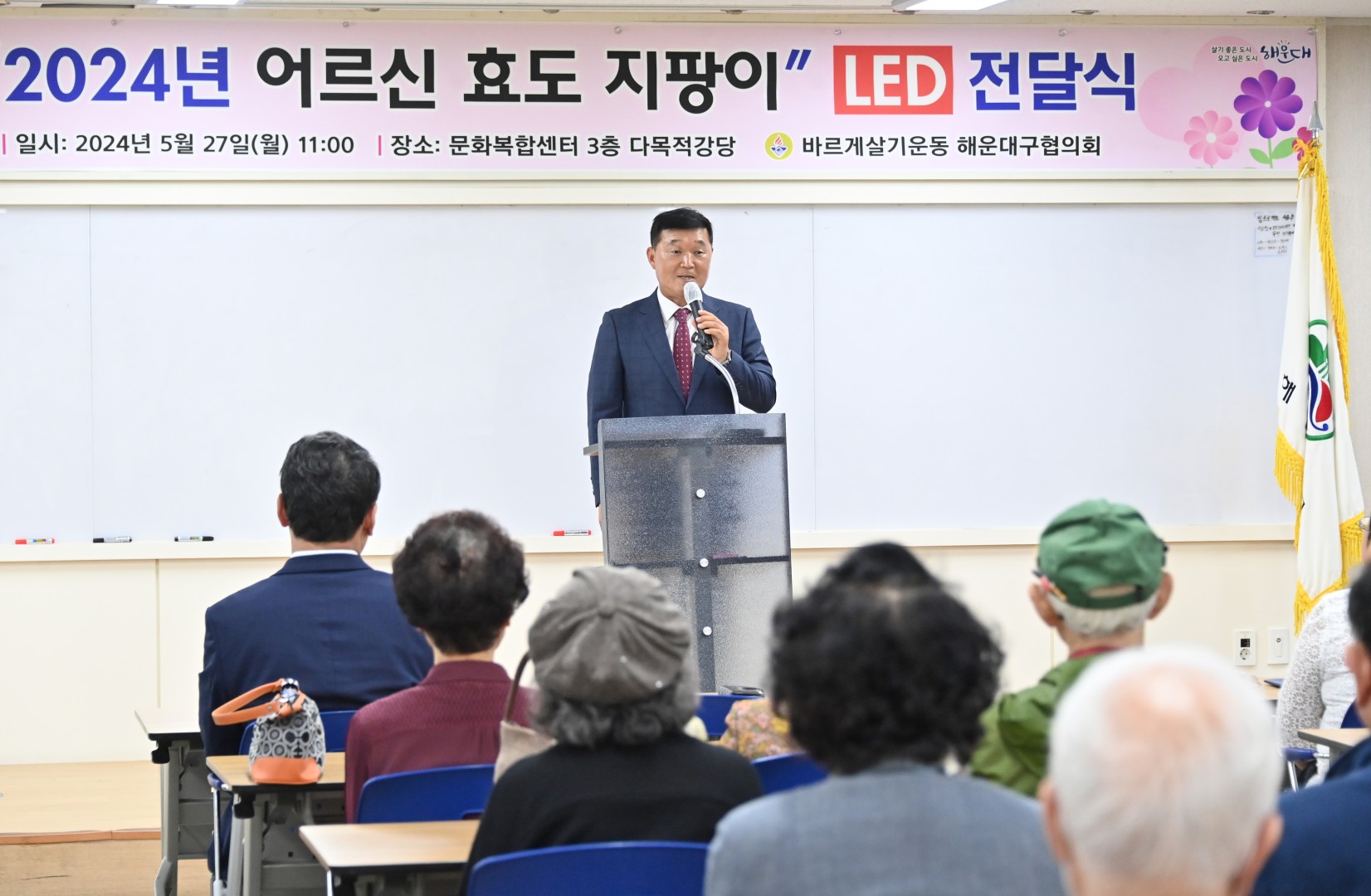 어르신 효도지팡이 전달식 2