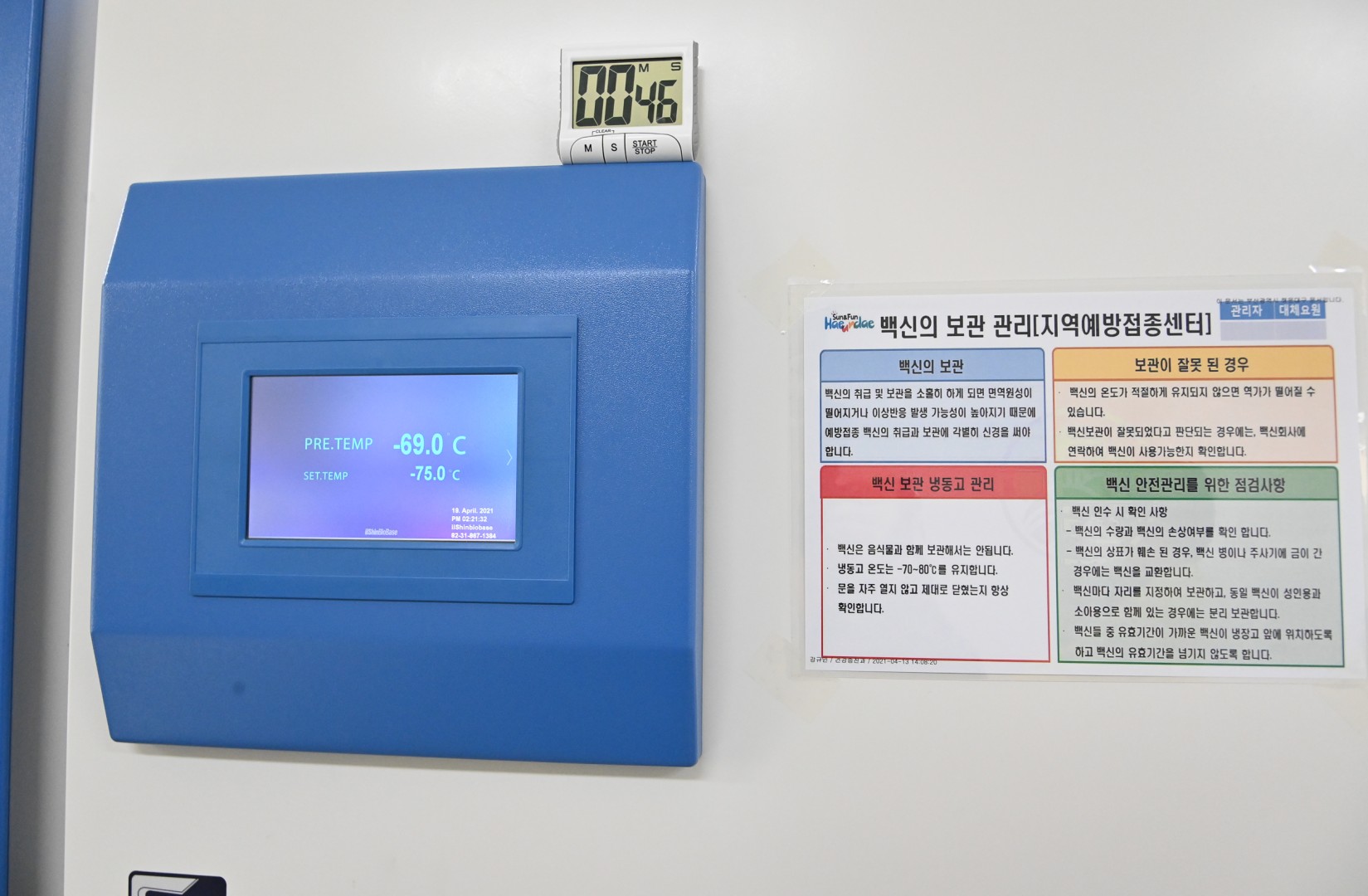 백신접종 모의훈련 9