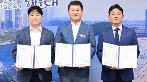 교통분석체계구축 협약식